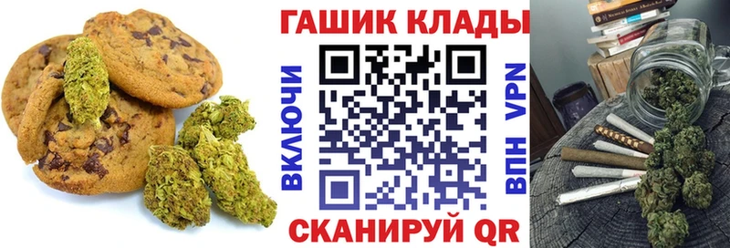 Купить  Кыштым  Печенье с ТГК конопля 