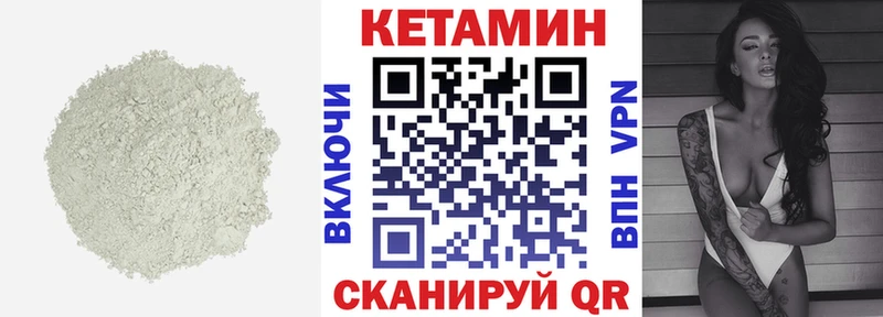 Купить  Кыштым  КЕТАМИН VHQ 
