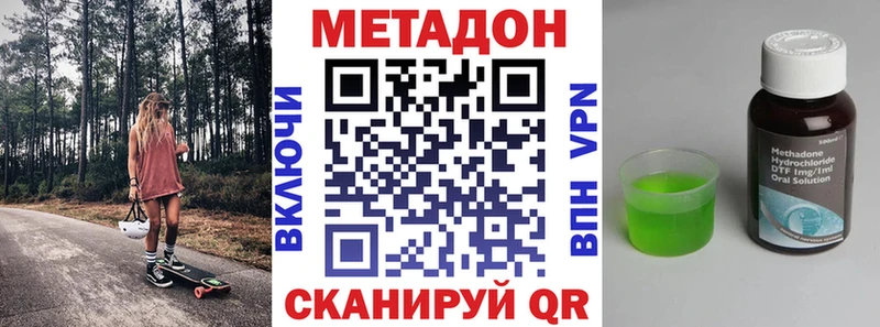 Купить  Кыштым  МЕТАДОН methadone 